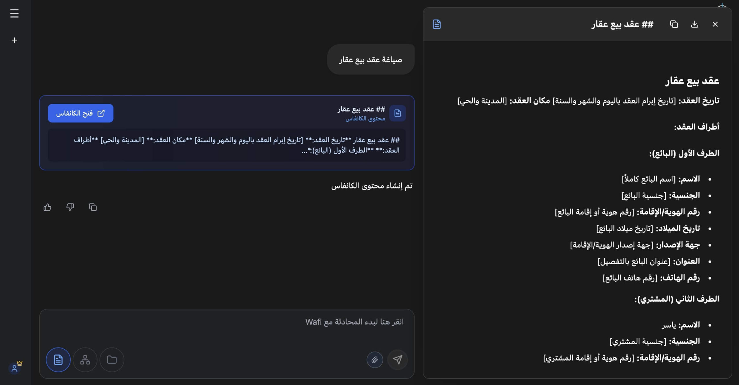 Visual representation of the feature